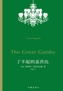 The Great Gatsby (writer's Classic Library)