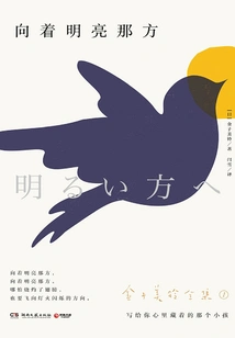 Towards the Bright Side