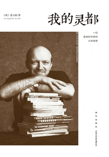 My Spiritual City: an Austrian Scholar's essays on Beijing