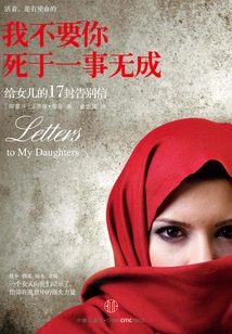 I Don't Want You to Die Doing Nothing: 17 Farewell Letters to Your Daughter