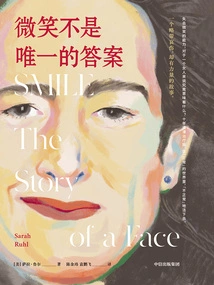 Smiling is Not the Only Answer