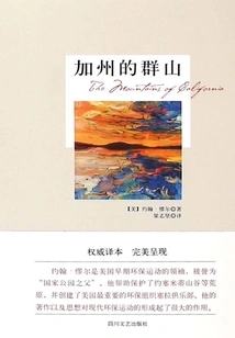 California Mountains