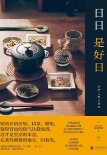 Every Day is a Good Day