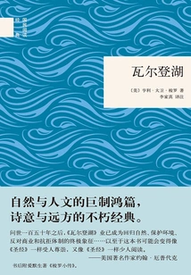 Walden Pond (national Reading Classic)