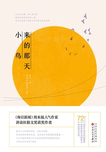 The Day the Bird Came