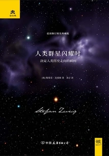 When the Human Stars Shine