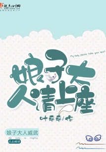 Madam, Please Take a Seat