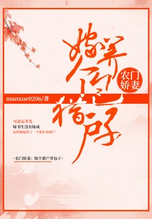 Peasant Wife from a Farmer's Family: Marry a Hunter and Raise a Bun