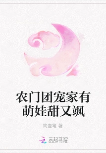 Nongmen Group Favorite Has a Cute Baby Who is Sweet and Sassy