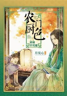 Nongmen Kitchen Colors: the Sweet Lady Can't Be Eaten