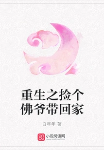 Rebirth: Pick up a Buddha and Take it Home