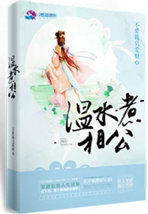 Boil Your Husband in Warm Water