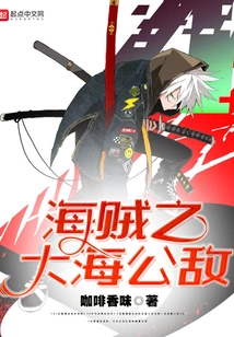 Pirates: Public Enemy of the Sea