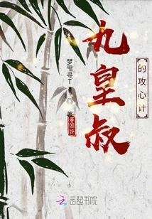 You Are the Cinnabar in My Heart