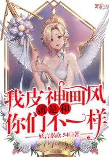 My Style of Painting is Just Different from Yours