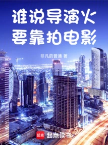 Who Said That a Director's Popularity Depends on Making Movies?