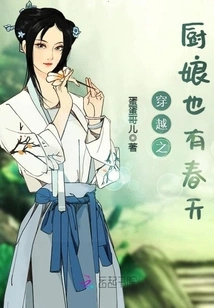 The Cook in Time Travel Also Has Spring