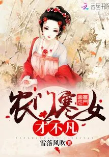 A Girl from a Poor Peasant Family Has Extraordinary Talents