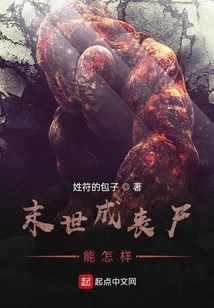 What Can You Do If You Become a Zombie in the Apocalypse?