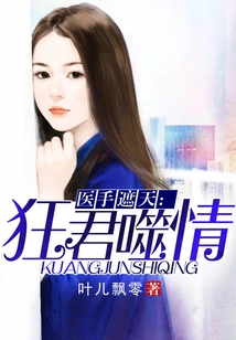 The Doctor's Hand Covers the Sky: the Mad King Eats His Love