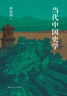 Contemporary Chinese Historiography