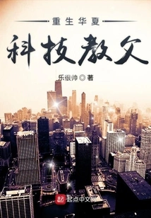 Rebirth of the Godfather of Chinese Technology