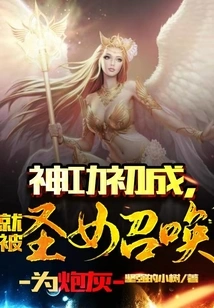 When He First Achieved His Magical Power, He Was Summoned by the Saint to Be Cannon Fodder