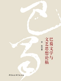 Essay on Bashu Literature and Literary Thought