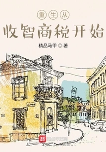 Rebirth Starts with Collecting Iq Tax