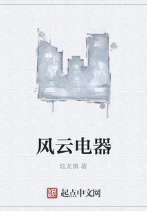 Fengyun Electrical Appliances