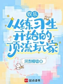 Entertainment: Top Players Who Started as Trainees