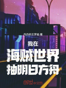 I Played Arknights in One Piece World