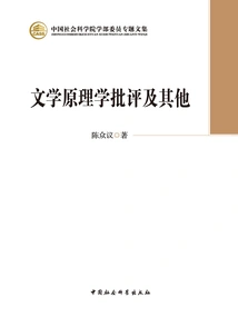 Literary Principles, Criticism and Others