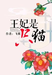 The Princess is a Cat