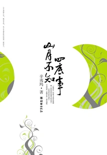 Shan Yue Doesn't Know What's Going on in Her Heart