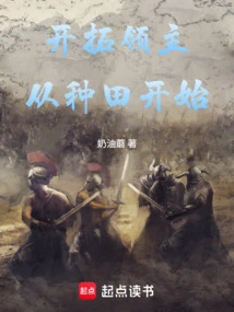 Pioneer Lord: Start with Farming