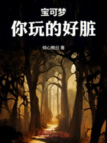 Pokémon: You Play so Dirty