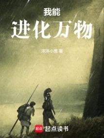 I Can Evolve Everything