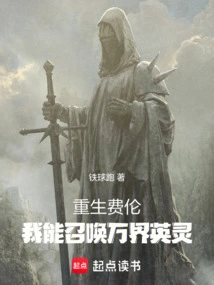 Rebirth of Faerun: I Can Summon the Heroic Spirits of All Worlds