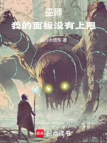 Wizard: My Board Has No Limit