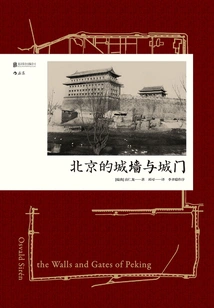 Beijing City Walls and Gates