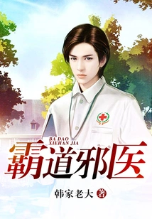 Domineering Evil Doctor