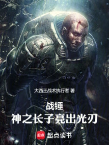 Warhammer: Templar Shines the Light Blade