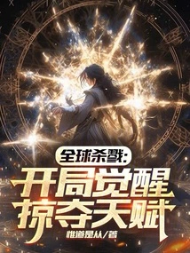 Global Killing: Awakening the Looting Talent at the Beginning