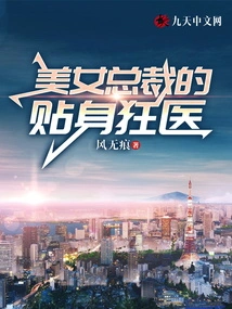 The Beautiful Ceo's Personal Doctor