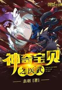 Pokémon: Medical Weapon