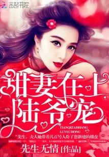 Seven Nights Rule: Mr. Lu, Dote!