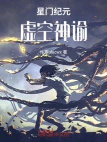 Stargate Age: Oracle of the Void