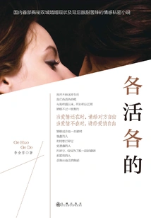 Each One Lives His Own Life