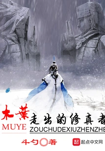 The Cultivator Who Came Out of Konoha